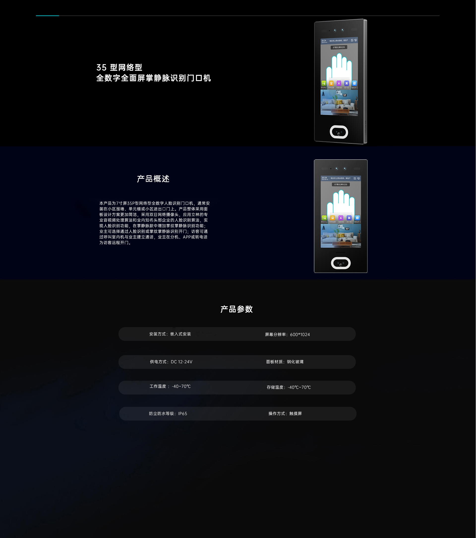 M35P網(wǎng)絡(luò)型主機(jī)